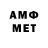Метамфетамин витя Anna VB