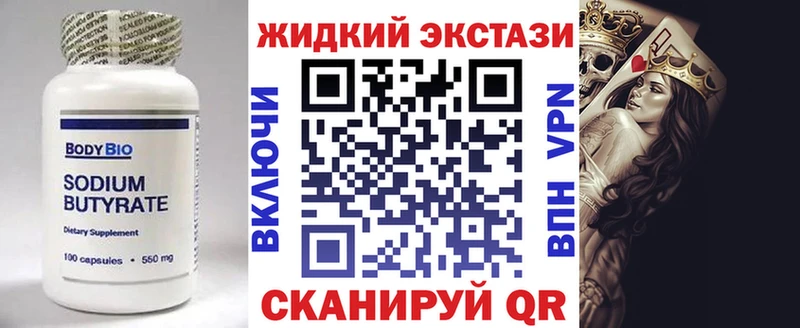 даркнет какой сайт  Починок  Бутират вода 