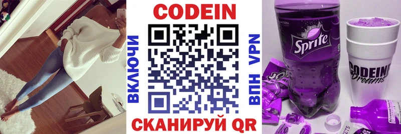 shop клад  купить наркотик  Починок  Кодеиновый сироп Lean Purple Drank 