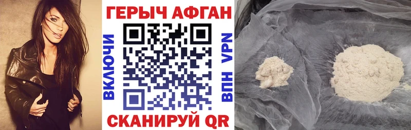 Героин белый как найти закладки Починок