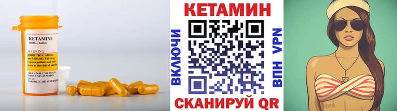 КЕТАМИН ketamine  Починок 