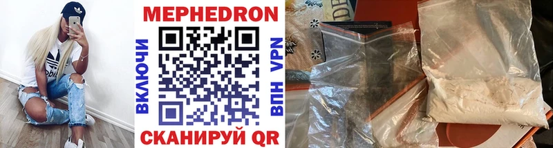 Мефедрон кристаллы где продают Починок