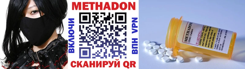 МЕТАДОН мёд  Починок 