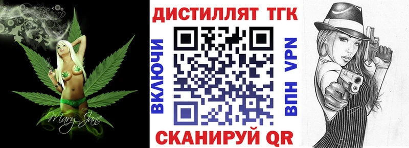 наркошоп Починок Дистиллят ТГК жижа